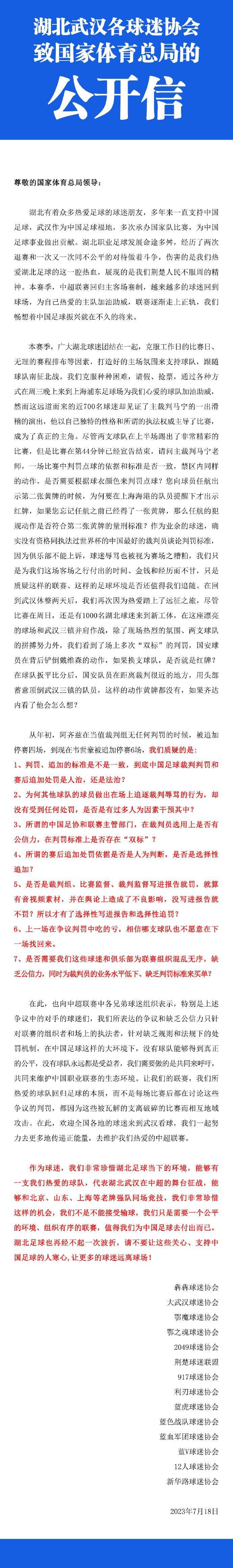 球迷的支持对我们来说意义重大，他们帮助我们前进，让我们付出更多跑动。